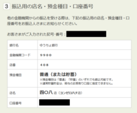 みずほ銀行からゆうちょ銀行にお金を振り込んでもらう際に私が教 Yahoo 知恵袋