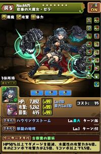 パズドラのアシスト武器にあるl字消し攻撃ってアシスト武器の属性でっ Yahoo 知恵袋