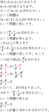 大至急 分数同士の割り算が掛け算になる理由を教えてください Yahoo 知恵袋