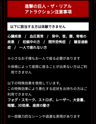 人気ダウンロード Usj アトラクション 年齢 制限 Usj アトラクション 年齢 制限 高齢 者