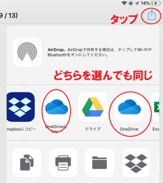 Wardやexcelのデータを Ipadでも編集したいのですが どのよ Yahoo 知恵袋