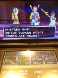 ドラクエ11 3ds でのお金稼ぎについて 過去に戻ってからのゴールド稼 Yahoo 知恵袋