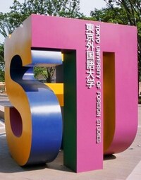 夏目三久アナウンサーは 同志社女子中学校 高等学校に在学していな Yahoo 知恵袋