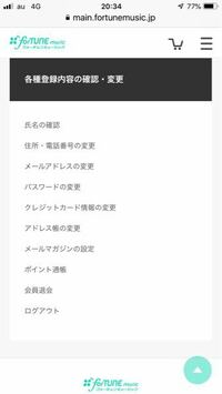 フォーチュンミュージックで乃木坂や日向坂の個握に申し込み 当選したのですが Yahoo 知恵袋