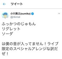 バンド ピースのソーダsumikaを買いたいのですが それにはピアノ Yahoo 知恵袋