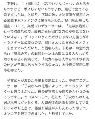 鬼滅の刃って何であんなに声優が豪華なんですか 有名な人しか Yahoo 知恵袋