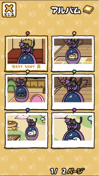 ねこあつめについてです - ねこあつめのレア猫、みかづきさんは和 