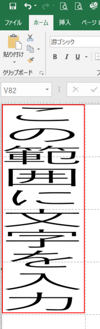 ａ４サイズののｗｏｒｄで作った用紙を 大体ですが 縦６０ｃｍ横３０センチくら Yahoo 知恵袋