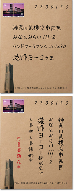 封筒の住所の書き方について教えて欲しいです 住所が111 2の場合 縦 Yahoo 知恵袋