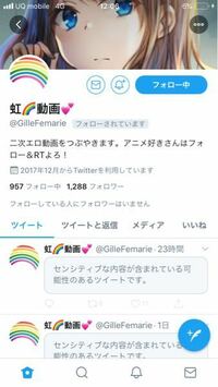 Twitterでエロアニメの動画を投稿してるアカウント教えて下さい Yahoo 知恵袋