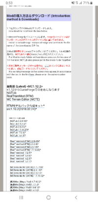 Minecraftでrtmと駅舎modをver 1 7 10で入れ Yahoo 知恵袋