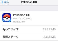 ポケモンgoは どれぐらい容量食われるのでしょうか Iphone6sの3 Yahoo 知恵袋