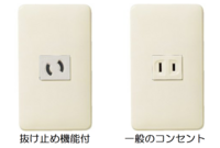 コンセントが抜けません 原因 抜き方ご存知の方教えてください 教えて 住まいの先生 Yahoo 不動産