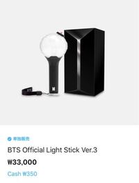 アミボム 【カードなし】 armyのアミボム持ってる人に質問です！！私アミボム欲しくて