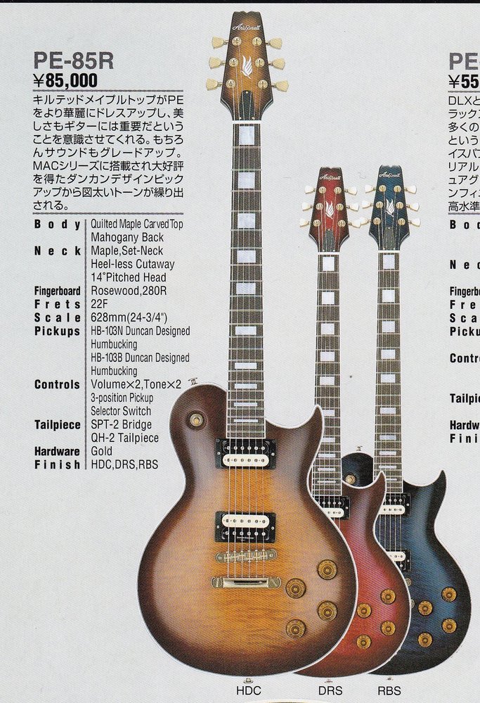 アリアプロ2PE-85Rについて先日、98年製のアリアプロ2のPE- - Yahoo