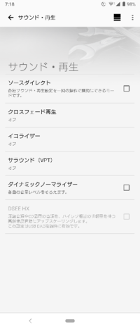 Sonyミュージックアプリの代わりを探しています 先日xperia Yahoo 知恵袋