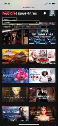 Netflixnetflixでフランス語音声 字幕で観れる作品を探していま Yahoo 知恵袋