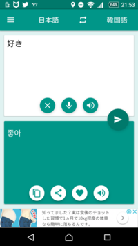 意味 チョア ‘最も, 一番’は韓国語で何？가장と제일の意味の違いと使い分けを例文で解説
