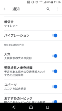 Googleからスマホの通知に プロ野球の中継結果がくるのですが 野球は Yahoo 知恵袋