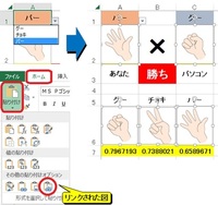 至急excelでマクロを使った簡単なじゃんけんゲームの作り方を教えてください Yahoo 知恵袋