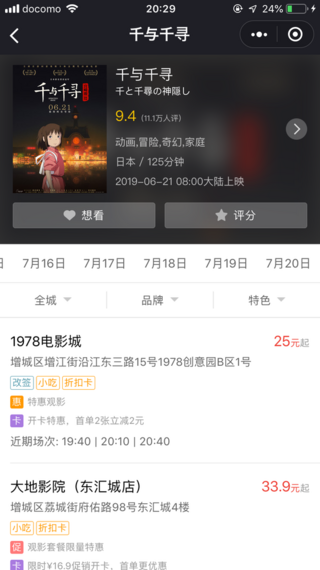 日本では映画の上映期間は1 長くて2ヶ月程度が基本ですが 中国では映画はどの Yahoo 知恵袋
