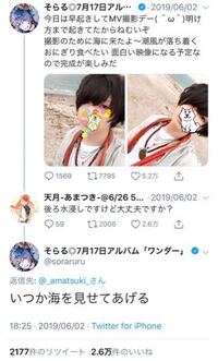 今twitterで天月くんがそらるさんに 前のツイートへの時 Yahoo 知恵袋