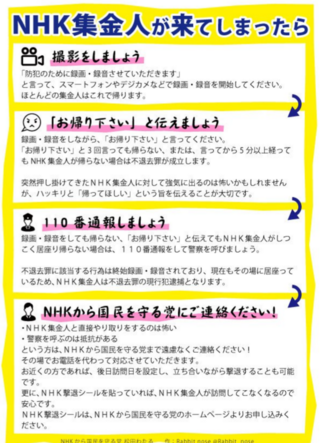 Nhkからポストに いついつまでに受信料の支払い契約して下さ Yahoo 知恵袋