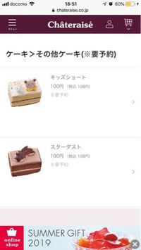 シャトレーゼの100円のケーキってまだありますか 幼稚園児の頃にクリスマ Yahoo 知恵袋