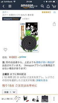アクアリウムの水草を消しゴムで固定したい ベタを1匹 極小さな Yahoo 知恵袋