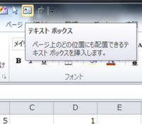 Excelでテキストボックスの角を丸くする方法を教えて下さいm Mあと Yahoo 知恵袋