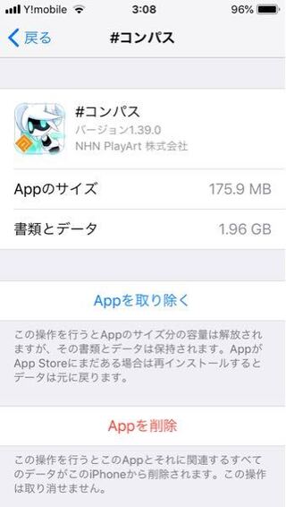 戦闘摂理解析システム コンパスの皆さん容量はどれくらいですか 私はキ Yahoo 知恵袋