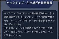 モンストのバックアップについて質問です モンストのバックアップは 数か月前に Yahoo 知恵袋