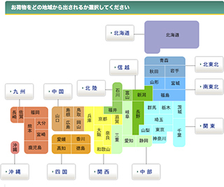 クロネコヤマトで 東京から岐阜までだとどのくらいの送料がかかりますか Yahoo 知恵袋