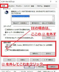 ヤフージャパンの広告がうざいので設定をオフィス版ヤフージャパンに変更 Yahoo 知恵袋