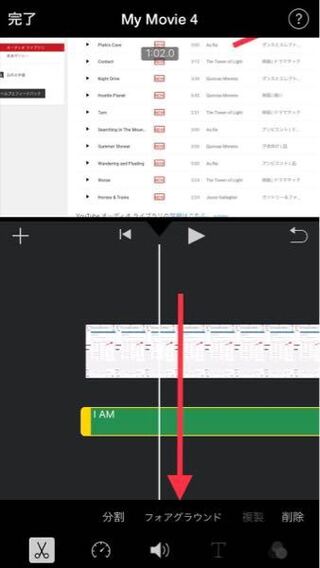 Iphoneアプリのimovieですが 音楽の部分移動とか切り取りってで Yahoo 知恵袋