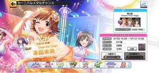 デレステのlivecarnivalをしているのですが カーニバル Yahoo 知恵袋