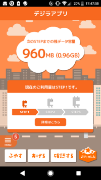 新auピタットプランのmyauでの表示について プランを変えて 今月から新au Yahoo 知恵袋