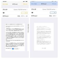 Iphoneのメモに書かれた文章を印刷したのですが文字が大き Yahoo 知恵袋