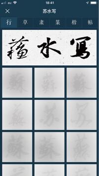 こちらの漢字 読み方を教えてください 山秋色蘇水写やまあきいろそ Yahoo 知恵袋
