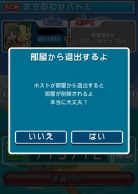 ぷよぷよクエストについてなんですが どうあがいてもバトルで部屋番号をbbsで教 Yahoo 知恵袋