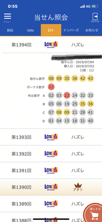 ロト6は 一点張りは無理だと思う どうしても1個までしか当たらな Yahoo 知恵袋