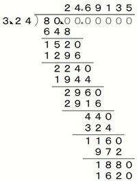 80 3 24の筆算のやり方を教えて下さい 答えは割り切れな Yahoo 知恵袋