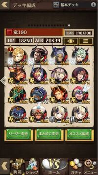 最近オセロニア始めた初心者です 竜パのガチ勢じゃないです Yahoo 知恵袋