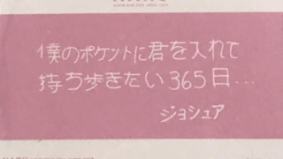 Seventeenセブチメンバーの名言とかあったら教えていただきたい Yahoo 知恵袋