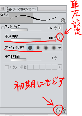 クリスタでgペンや濃い鉛筆などで書いた線の濃さを均一化したいのです 
