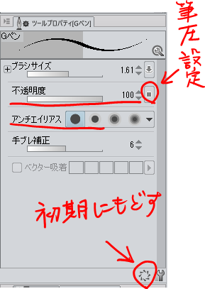 クリスタでgペンや濃い鉛筆などで書いた線の濃さを均一化したいのですが どう Yahoo 知恵袋