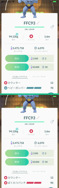 ポケモンgoでカイリキーは今現在 ばくれつパンチ を覚えるでしょうか こ Yahoo 知恵袋