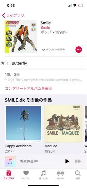 Appleミュージックで 曲名に左に星がついてるのってどういう意味なんで Yahoo 知恵袋