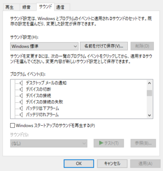 ブルートゥーススピーカーの音声再生時 停止時の雑音についてpc上で使用してい Yahoo 知恵袋