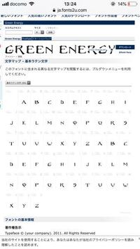 みんな大好きモンスターエナジーの白のフォントを教えてください Alber Yahoo 知恵袋